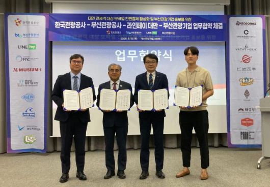 (왼쪽부터) 라인페이 대만 정웅주 대표, 부산관광공사 이정실 사장, 한국관광공사 유진호 관광콘텐츠전략본부장, 요트홀릭 전지홍 대표 [사진=한국관광공사]