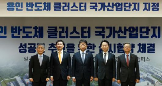 삼성전자 기흥캠퍼스에서 열린 용인 첨단시스템반도체 클러스터 국가산업단지 승인 기념행사에서 고영인 경제부지사, 박상우 국토교통부 장관, 이상일 용인특례시장, 이한준 한국토지주택공사 사장,김용관 삼성전자 DS 사장이 기념촬영을 하고 있다.[tkwls=rudrleh]