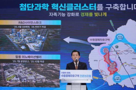 이재준시장이 언론브리핑을 하고 있다[사진=수원시]