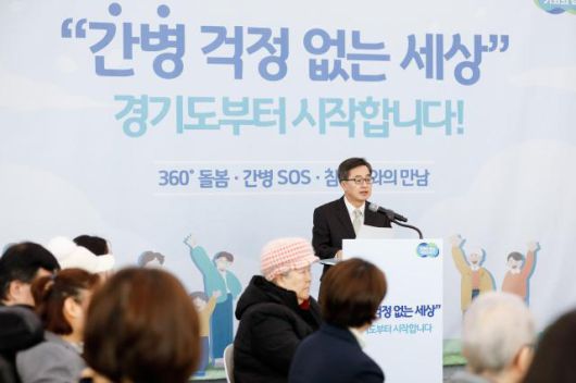 김동연 경기도지사가 간병국가책임제 4대 전략 비전발표를 하고 있다. [사진=경기도]