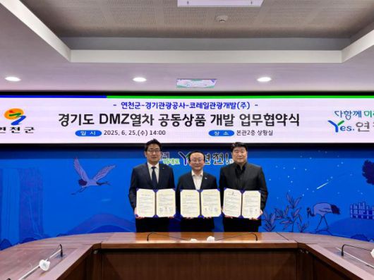 (왼쪽부터) 권백신 코레일관광개발 사장, 김덕현 연천군수, 조원용 경기관광공사 사장이 업무협약을 체결하고 기념사진을 찍고 있다. [사진=경기관광공사]