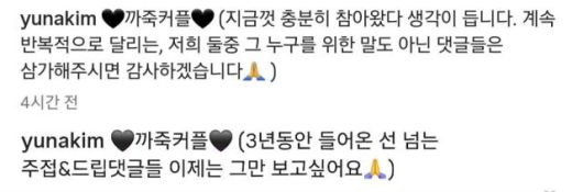 [사진=김연아 인스타그램 캡처]