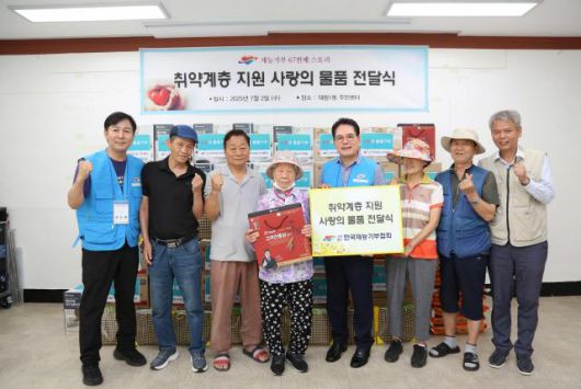 [사진=한국재능기부협회]