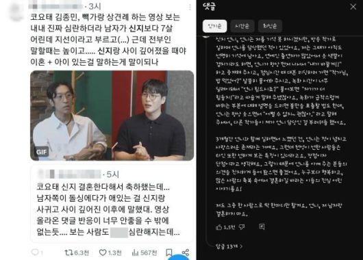 [사진=온라인 커뮤니티 캡처]