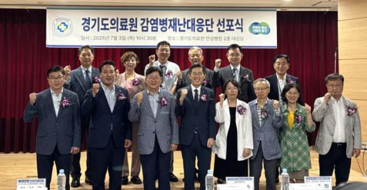 [사진=경기도의료원]