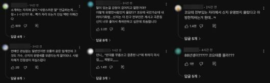 [사진=온라인 커뮤니티 캡처]