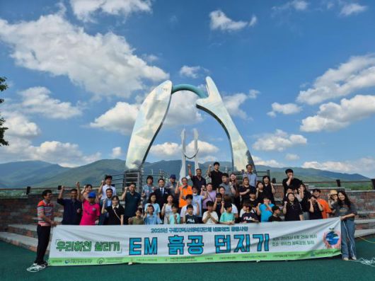 구례군장애인복지관이 지역 복지기관과 함께 서시천 일대에서 ‘EM 흙공 던지기’ 환경정화 활동을 펼쳤다. [사진=구례군]
