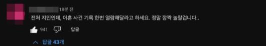 [사진=온라인 커뮤니티 캡처]