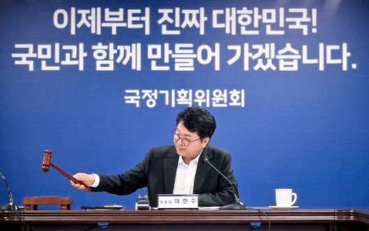 이한주 국정기획위원회 위원장이 30일 서울 종로구 국정기획위원회에서 열린 제3차 전체회의에서 의사봉을 두드리고 있다. 2025.6.30 [공동취재]