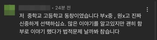 [사진=온라인 커뮤니티 캡처]