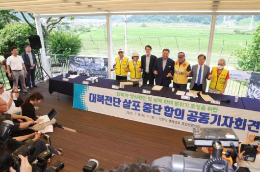 지난 8일 오전 경기도 파주시 임진각에서 최성룡 납북자가족모임 대표(오른쪽 세번째)가 기자회견을 열고 대북 전단 살포 중단을 공식 선언한 뒤 김경일 파주시장(가운데), 더불어민주당 윤후덕 의원(오른쪽 두번째) 등 참석자들과 기념촬영하고 있다. [사진=연합뉴스]