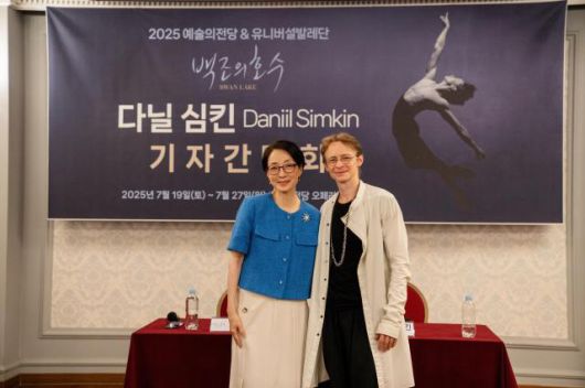 문훈숙 유니버설발레단 단장과 발레리노 다닐 심킨이 8일 간담회에서 포즈를 취하고 있다. [사진=유니버설발레단]