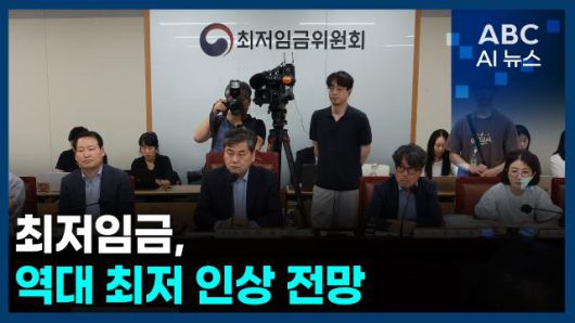 [사진=ABC AI 뉴스]