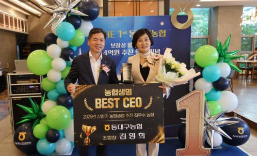 NH농협생명 대구총국은 ‘동대구농협인의 밤’ 행사를 개최 중에 김영희 조합장에게 ‘BEST-CEO’ 감사패를 전달했다. [사진=동대구농협]