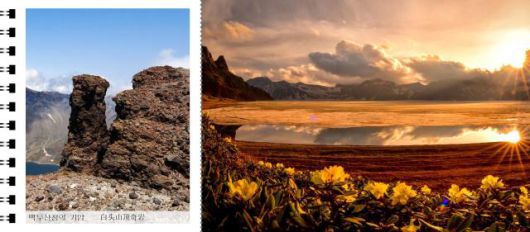 백두산정의 저녁 노을.