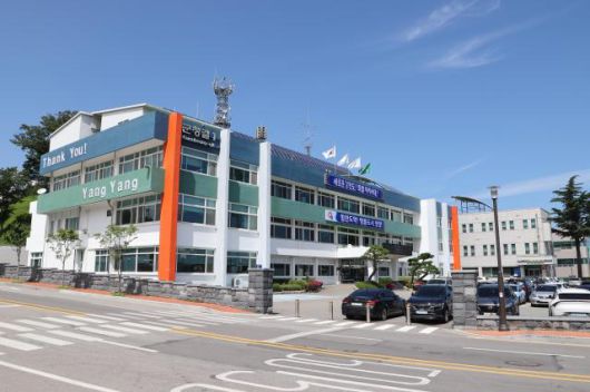 양양군청사 전경. [사진=양양군]