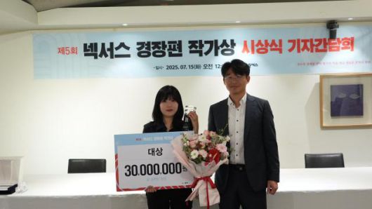 신보라 작가가 15일 서울 중구에서 열린 제5회 넥서스 경장편 작가상 시상식에서