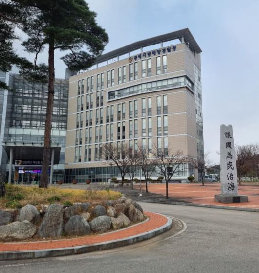 동해지방해양경찰청 전경. [사진=이동원 기자]