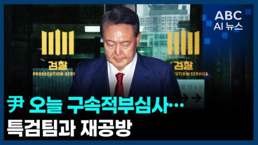 [사진=ABC AI 뉴스]