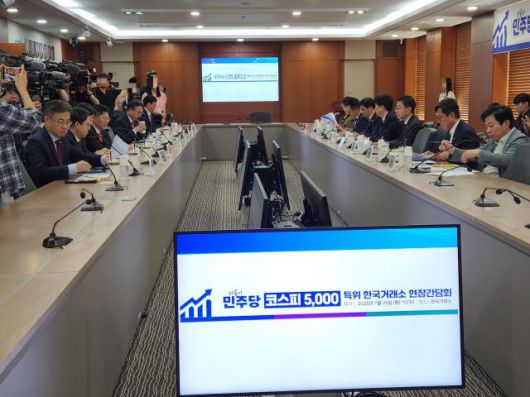 29일 한국거래소 서울사무소에서 '민주당 코스피 5000특위 거래소 현장 간담회'가 진행됐다. [사진=류소현 기자]
