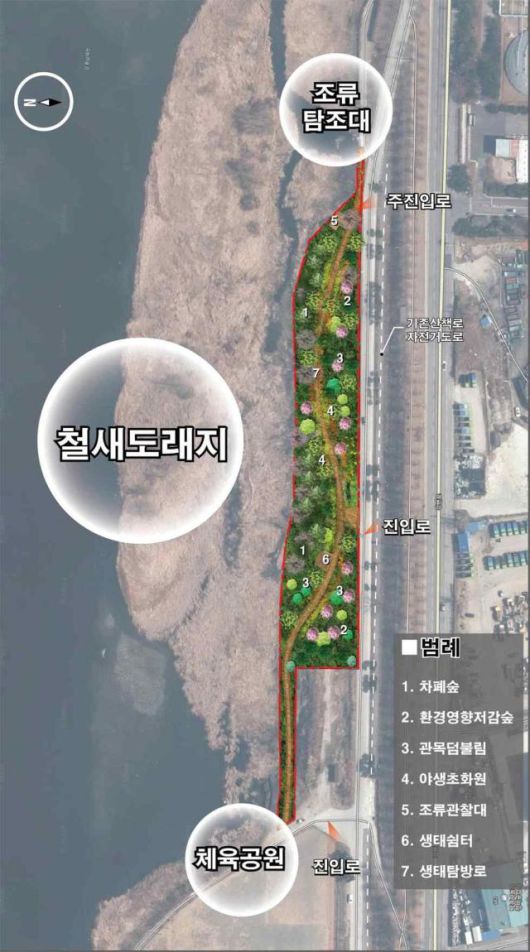 '남대천 철새도래지 소 생태계 복원 사업' 조감도. [사진=강릉시]