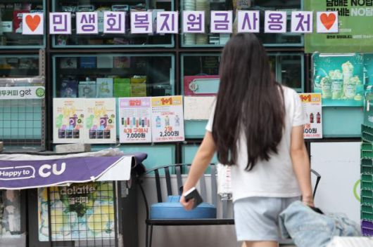 소비쿠폰 지급 앞두고 편의점 '특수' 기대     (서울=연합뉴스) 이진욱 기자 = 오는 21일 정부의 '민생회복 소비쿠폰' 지급을 앞두고 전통시장과 동네마트, 편의점업계에서 경기 회복 기대감이 확산하고 있다. 정부는 소비 진작을 통한 내수 회복을 목표로 이번 소비쿠폰을 두 차례에 걸쳐 최대 55만원 지급할 예정이다. 사진은 13일 서울 한 편의점에 붙은 민생회복 소비쿠폰 사용처 안내문 모습. 2025.7.13     cityboy@yna.co.kr/2025-07-13 14:12:06/ <저작권자 ⓒ 1980-2025 ㈜연합뉴스. 무단 전재 재배포 금지, AI 학습 및 활용 금지>[<저작권자 ⓒ 1980-2025 ㈜연합뉴스. 무단 전재 재배포 금지, AI 학습 및 활용 금지>]