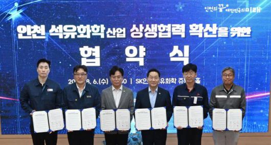 유정복 인천광역시장이 6일 SK인천석유화학에서 열린 '인천 석유화학산업 상생협력 확산을 위한 협약식'에서 김영훈 고용노동부 장관, 노상구 SK인천석유화학 대표이사 등 참석자들과 협약서에 서명을 하고 있다. [사진=인천시]