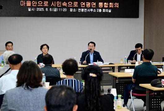 유정복 인천광역시장이 8일 옹진군 연평면사무소에서 열린 '마을안으로, 시민속으로' 연평면 통합회의에서 인사말을 하고 있다. [사진=인천시]