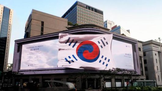 서울 중구 신세계스퀘어의 데니 태극기 송출 영상 [자료=신세계]