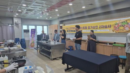 조리심사 모습. [사진=구미시]