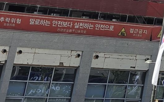 서울의 한 공사현장. [사진=우주성 기자]