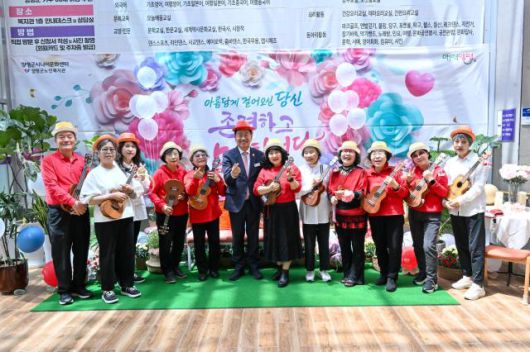 어버이날 기념행사. [사진=양평군]