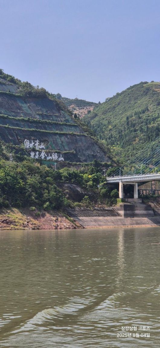맑은 물과 푸른 산이  바로 금산과 은산이라고 했다. [사진=저자 제공]