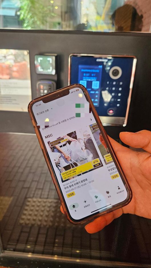 맹그로브 신촌 거주민 전용 어플 화면. [사진=백소희 기자]