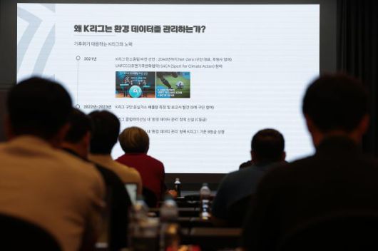 한국프로축구연맹은 프로축구 K리그에 탄소 관리 솔루션을 도입해 친환경적이고 지속가능한 리그 운영에 나선다고 12일 밝혔다. [사진=한국프로축구연맹]