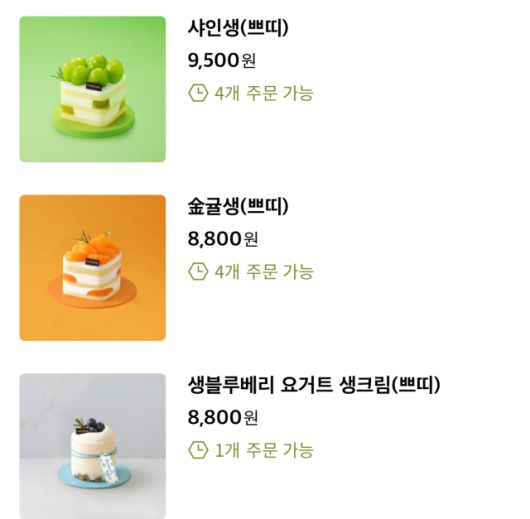 [사진=투썸플레이스 캡처]