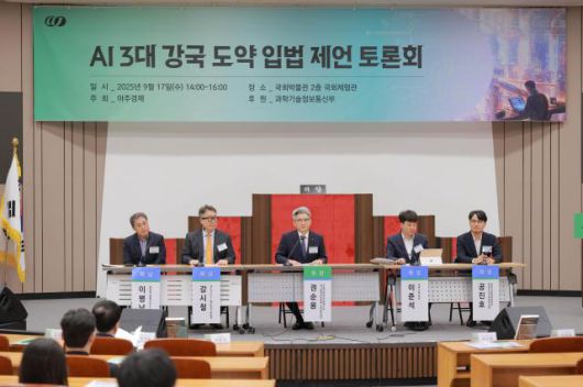 17일 오후 서울 여의도 국회박물관에서 열린 'AI 3대 강국 도약 입법 제언 토론회'에서 패널들이 토론을 하고 있다. (사진 왼쪽부터) 이병남 김앤장 법률사무소 고문, 강시철 제노시스AI헬스케어 부회장, 권순용 가톨릭대학교 명예교수, 이준석 개혁신당 대표, 공진호 과학기술정보통신부 인공지능기반정책과장. [사진=유대길 기자]