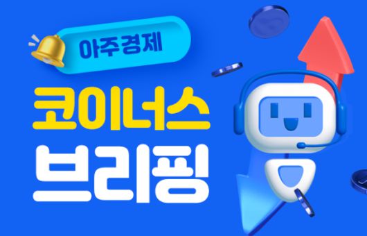 [사진=아주경제 DB]