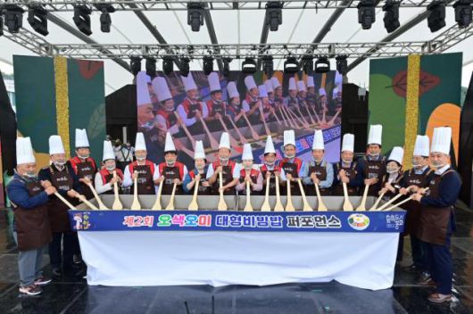 오색오미 대형 비빔밥 퍼포먼스 장면. [사진=봉화군]