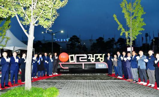 온마루 광장(舊, 경산생활체육공원 어귀마당)에서 열린 타입캡슐 봉인 행사에서 조현일 경산시장을 비롯한 경산시 관계자들이 행사를 마친후 기념촬영 하고 있다. [사진=경산시]