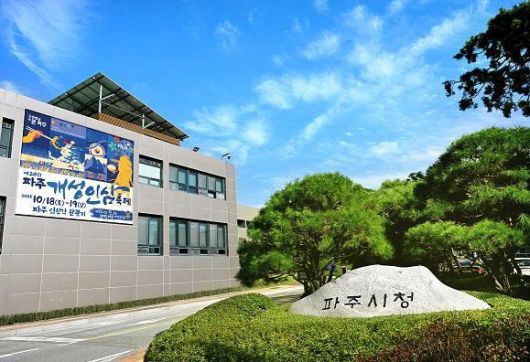 [사진=파주시]