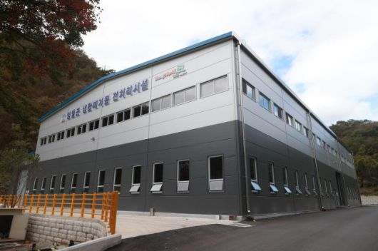 자원화 전처리시설. [사진=영월군]