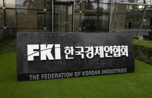 '전국경제인연합회(전경련)'가 기관 명칭을 '한국경제인협회(한경협)'로 공식 변경하고 출범했다. 사진은 새로 공개된 한경협 표지석 모습. 2023.09.19[사진=유대길 기자 dbeorlf123@ajunews.com]