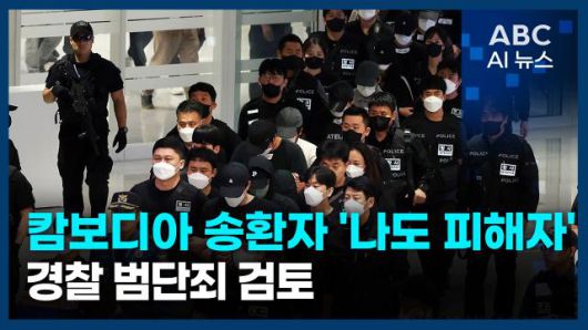 [사진=ABC AI 뉴스]