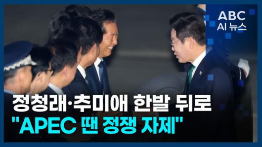 [사진=ABC AI 뉴스]