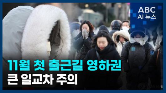 [사진=ABC AI 뉴스]