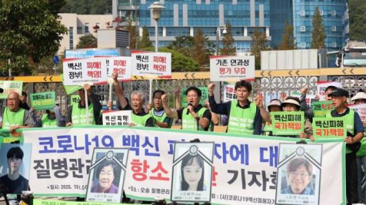 충북 청주 질병관리청 앞에서 코로나19백신피해자가족협의회 소속 40여명이 피해 보상을 촉구하는 집회를 열고 있다. [사진=연합뉴스]