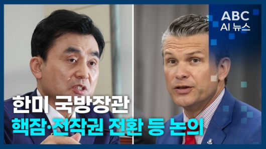 [사진=ABC AI 뉴스]