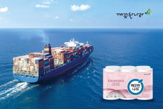 깨끗한나라가 미국 전역에 화장지를 수출한다. [사진=깨끗한나라]