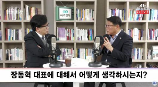 [20일 아주경제 유튜브 채널 '아주ABC'의 시사프로그램 '신율의 정치미각'에 출연한 조원진 우리공화당 대표(우), 신율 명지대 교수(좌)]